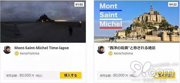 Một video giá 80.000 JPY (16 triệu VND) trên Hacosco Store