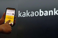 Kakao Bank, ngân hàng số đầu tiên của Hàn Quốc IPO thành công