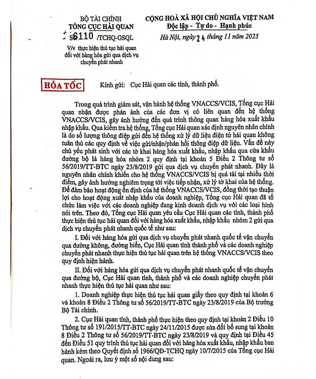 ngày 24/11), Tổng cục Hải quan đã ban hành công văn hỏa tốc gửi cục hải quan các tỉnh, thành phố về việc thực hiện thủ tục thông quan đối với hàng hóa gửi qua dịch vụ chuyển phát nhanh trong trường hợp hệ thống gặp sự cố