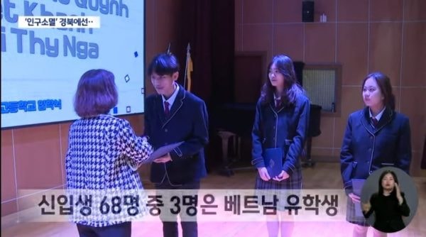 Hàn Quốc mở cửa đón học sinh Việt Nam theo học Trung học Phổ thông Hàn Quốc mở cửa đón học sinh Việt Nam theo học Trung học Phổ thông
