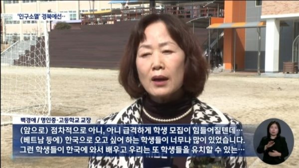 Hàn Quốc mở cửa đón học sinh Việt Nam theo học Trung học Phổ thông Hàn Quốc mở cửa đón học sinh Việt Nam theo học Trung học Phổ thông